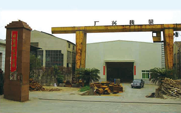 成立安东机械锻造厂
